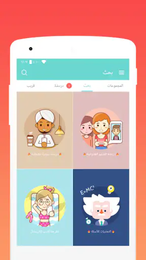 قل هاى - Chat Meet Love screenshot