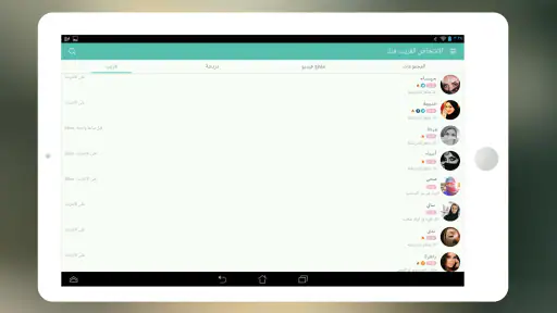 قل هاى - Chat Meet Love screenshot