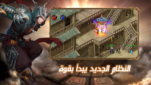 قهر أونلاين Ⅱ - MMORPG Game screenshot