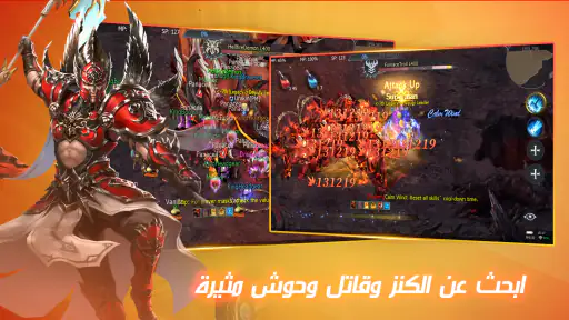 قهر أونلاين Ⅱ - MMORPG Game screenshot