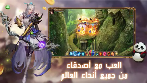 قهر أونلاين Ⅱ - MMORPG Game screenshot