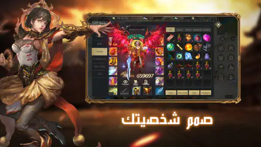 قهر أونلاين Ⅱ - MMORPG Game screenshot