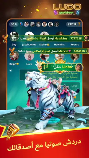 قولدن لودو - لودو وحفلات screenshot