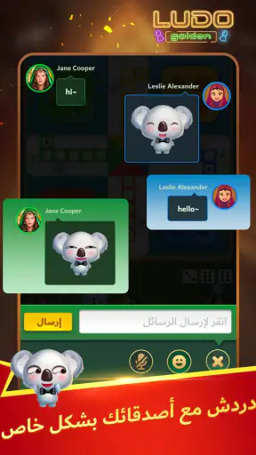 قولدن لودو - لودو وحفلات screenshot