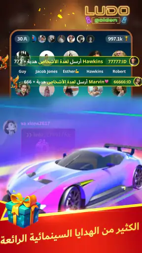 قولدن لودو - لودو وحفلات screenshot