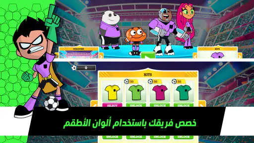 كأس تون - لعبة كرة قدم screenshot