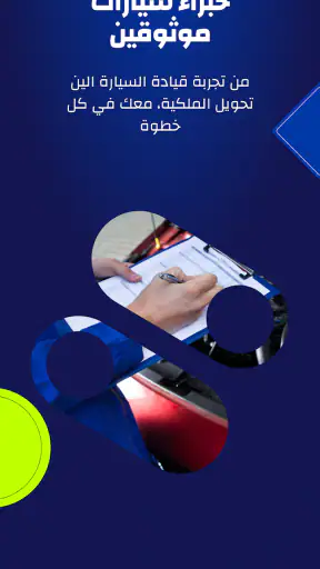 كارسويتش | سيارات المستعملة screenshot