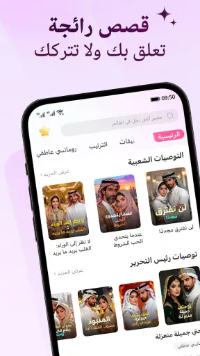 كتب وروايات عربية - MoboReader screenshot