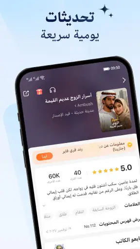 كتب وروايات عربية - MoboReader screenshot