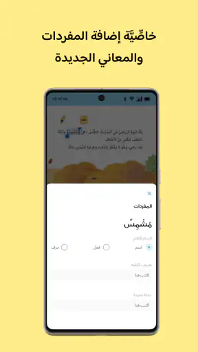 كتبي Kutubee screenshot