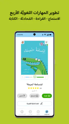 كتبي Kutubee screenshot