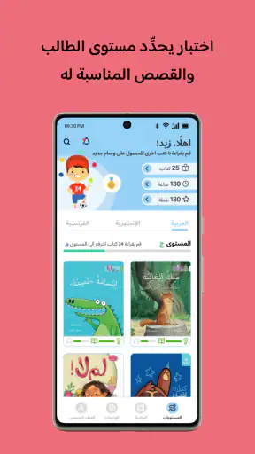 كتبي Kutubee screenshot