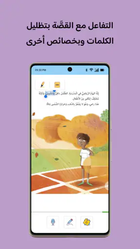 كتبي Kutubee screenshot