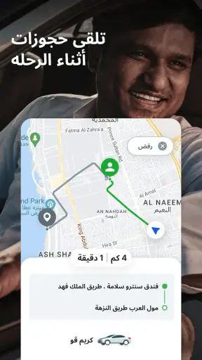 كريم كابتن screenshot