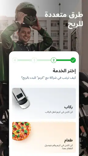 كريم كابتن screenshot