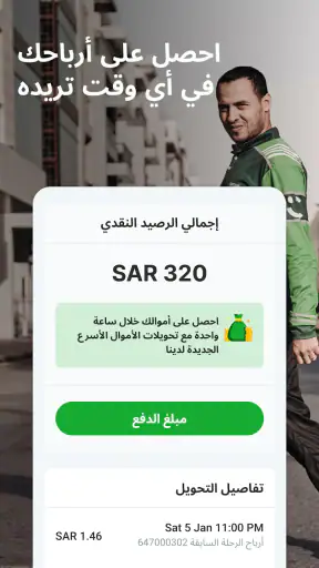كريم كابتن screenshot