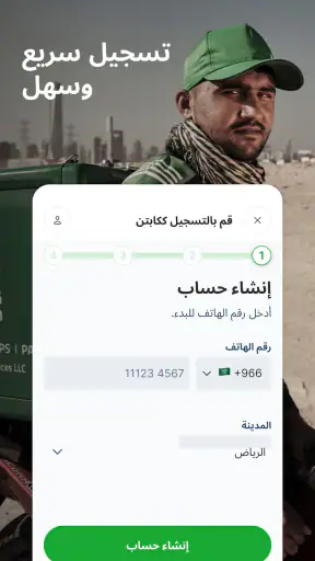 كريم كابتن screenshot