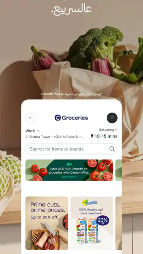 كريم - مشاوير وطعام وأكثر screenshot