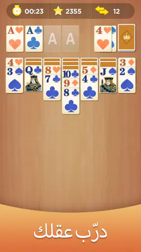 كلاسيك سوليتير screenshot