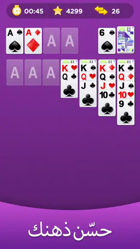 كلاسيك سوليتير screenshot