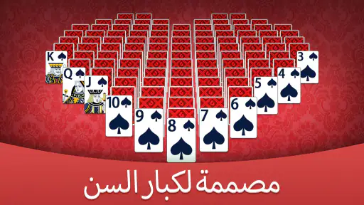 كلاسيك سوليتير screenshot