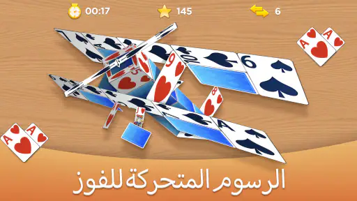 كلاسيك سوليتير screenshot