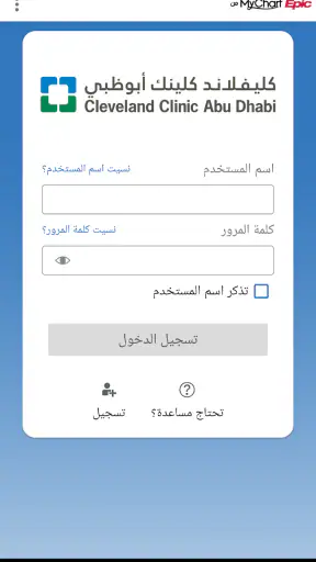 كليفلاند كلينك ابوظبي screenshot