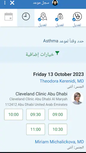 كليفلاند كلينك ابوظبي screenshot