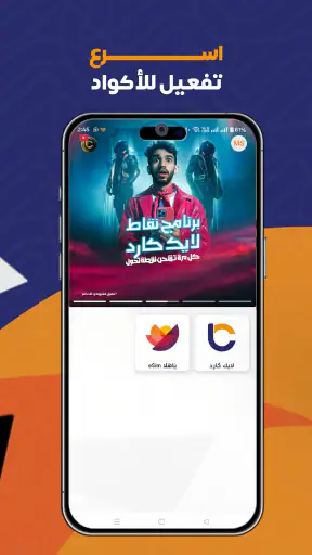 لايك كارد: بطاقات هدايا وألعاب screenshot