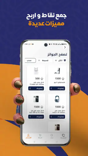لايك كارد: بطاقات هدايا وألعاب screenshot