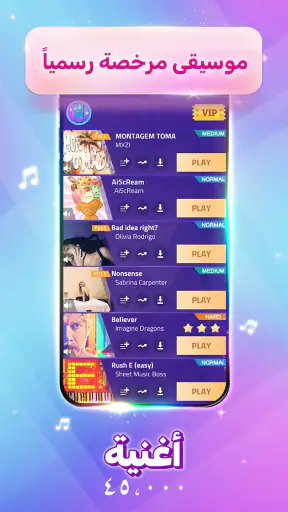 لعبة البيانو - Magic Tiles 3™ screenshot