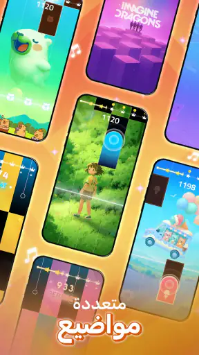لعبة البيانو - Magic Tiles 3™ screenshot