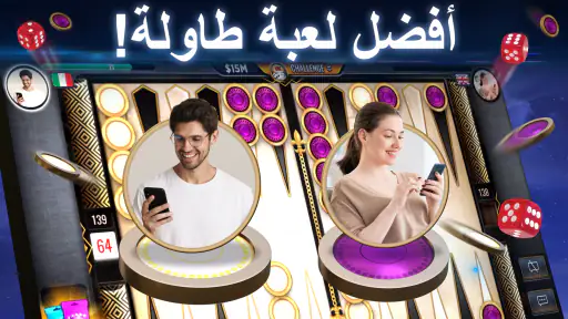 لعبة الطاولة Lord of the Board screenshot