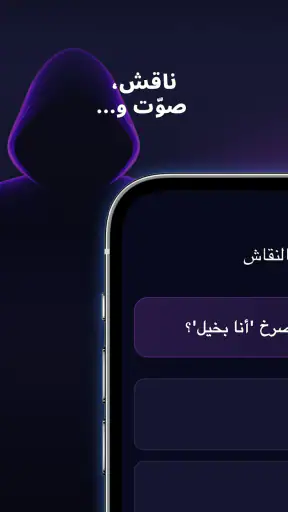 لعبة المحتال - إصدار الحفلات screenshot