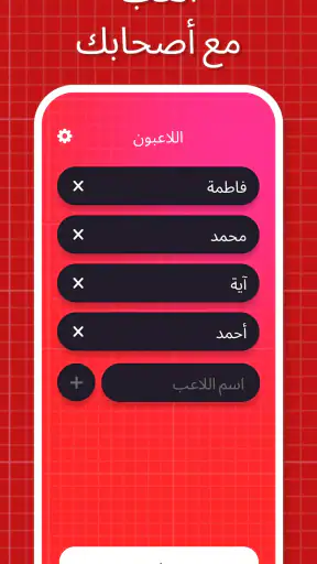 لعبه امبوستر — Fakeit Imposter screenshot