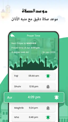 القرآن  – قراءة بدون إنترنت screenshot