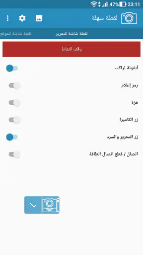 لقطة بسيطة ومحترفة screenshot