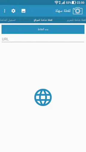 لقطة بسيطة ومحترفة screenshot