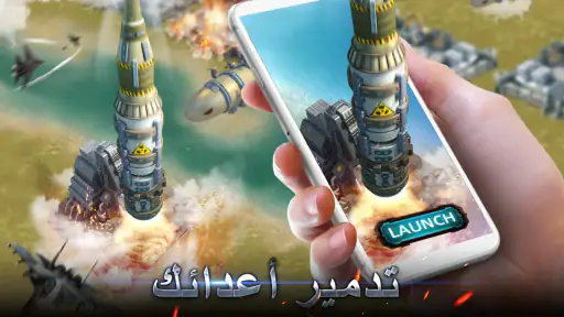 لهيب الشرق : الحرب العالمية screenshot