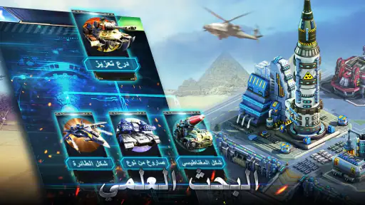 لهيب الشرق : الحرب العالمية screenshot