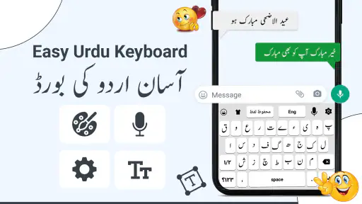 Urdu Voice Keyboard - اردو screenshot