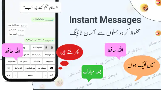 Urdu Voice Keyboard - اردو screenshot