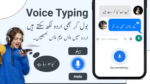 Urdu Voice Keyboard - اردو screenshot