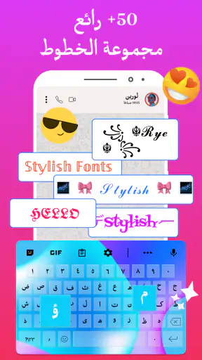 لوحة المفاتيح الأمهرية إثيوبيا screenshot