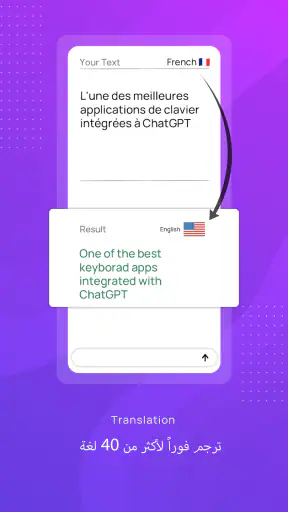 لوحة مفاتيح CleverType AI screenshot