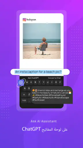 لوحة مفاتيح CleverType AI screenshot