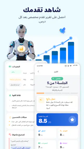 لينغومي: تعلم اللغات screenshot