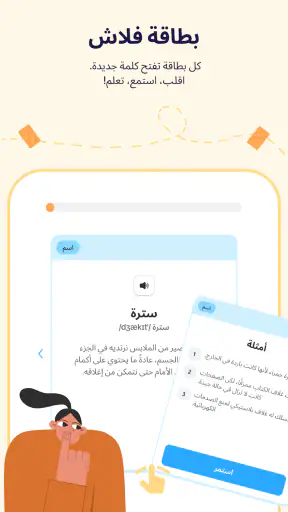 لينغومي: تعلم اللغات screenshot