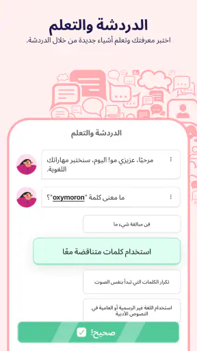 لينغومي: تعلم اللغات screenshot