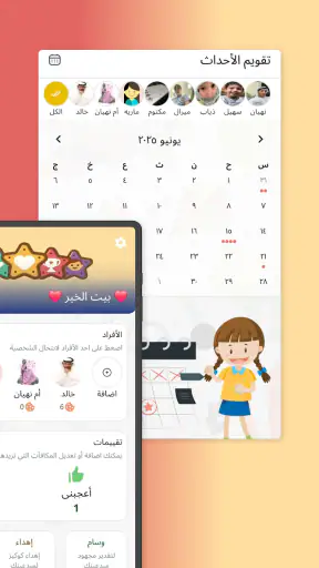 مبدعين screenshot